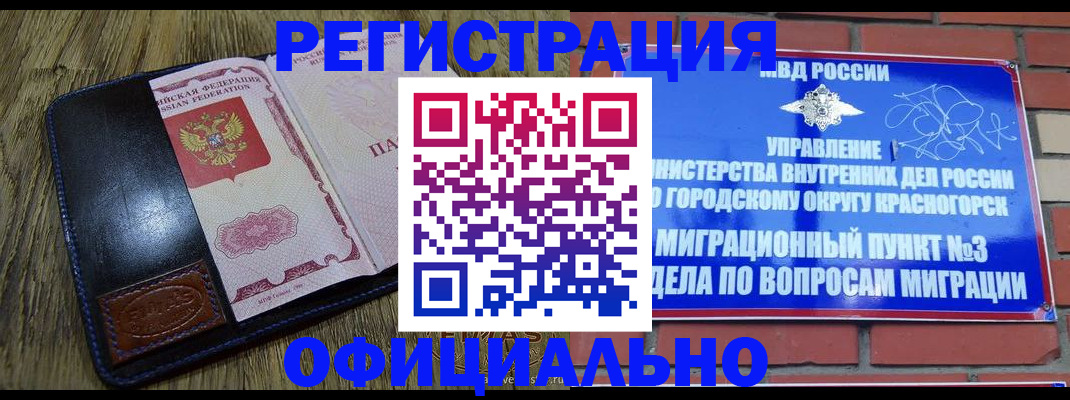 временная регистрация для школы в Калаче-на-Дону