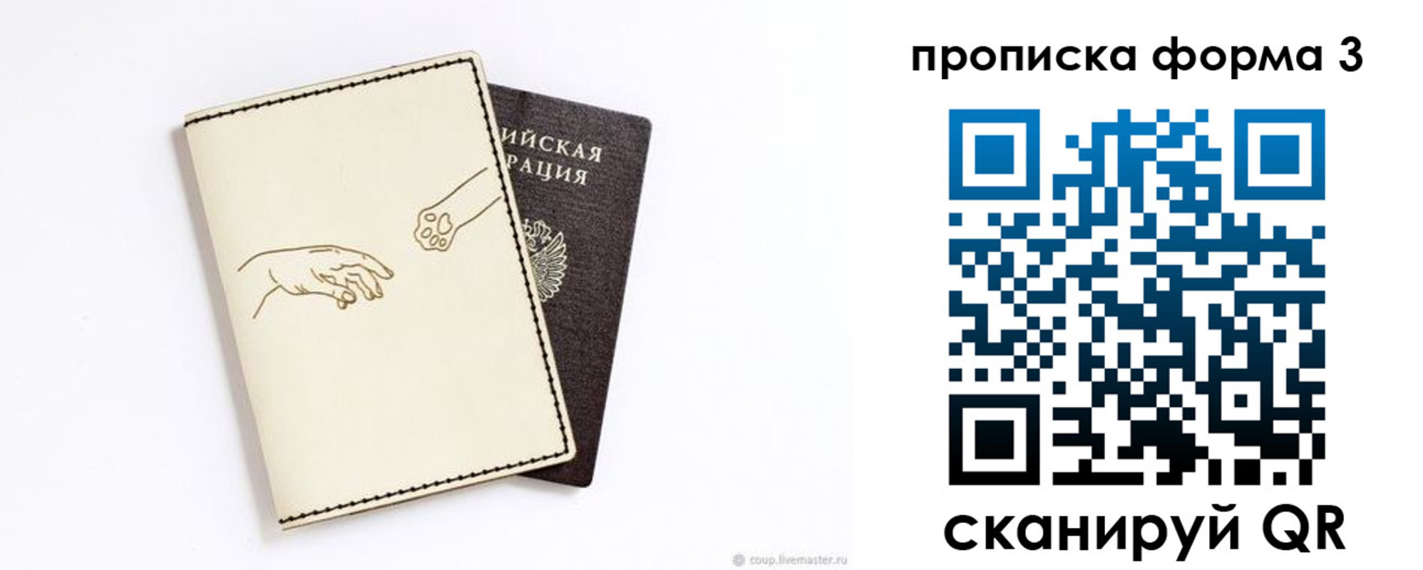 где прописаться в Калаче-на-Дону