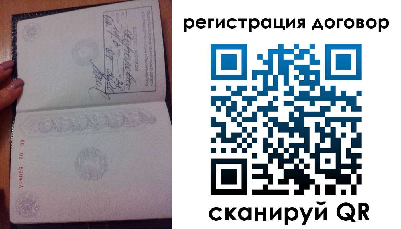 временная регистрация законно в Калаче-на-Дону