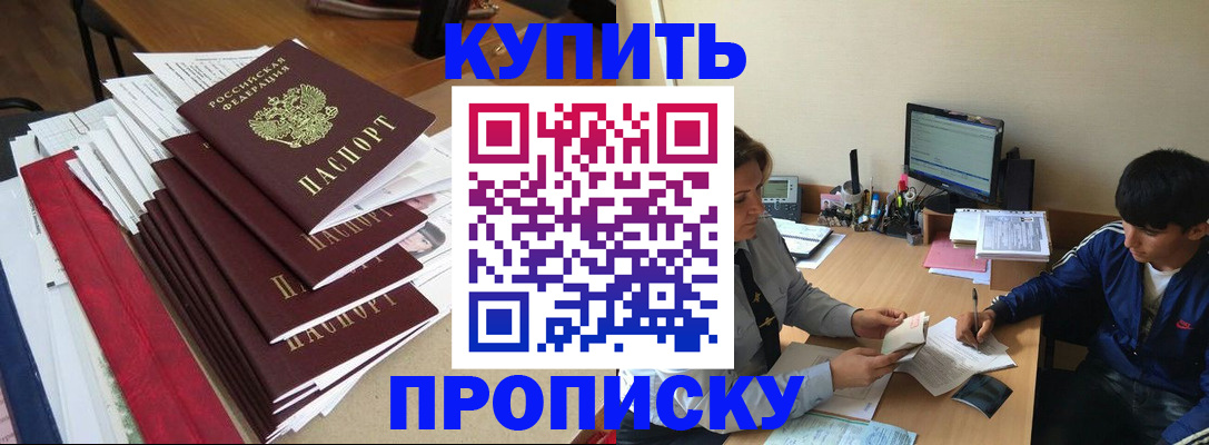 временная регистрация собственник в Калаче-на-Дону