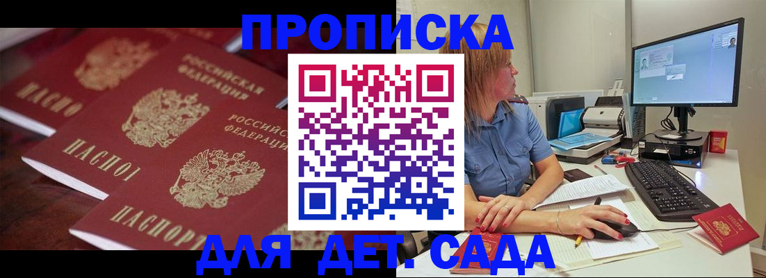 временная регистрация в Калаче-на-Дону