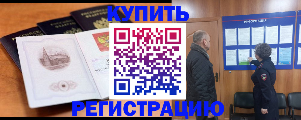прописка для военкомата в Калаче-на-Дону
