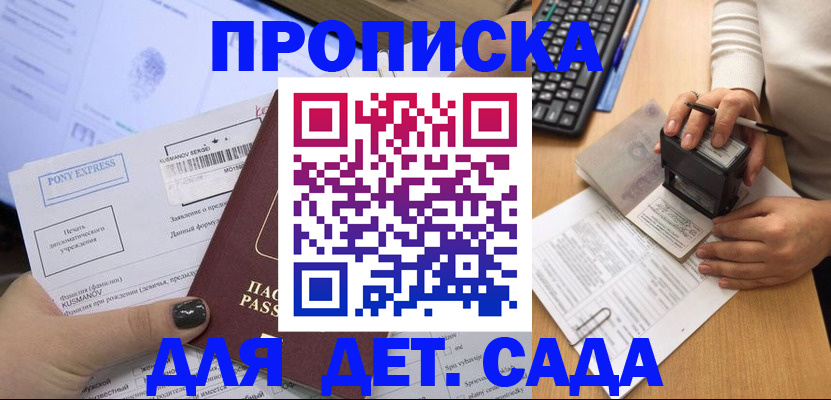 временная регистрация в квартире в Калаче-на-Дону