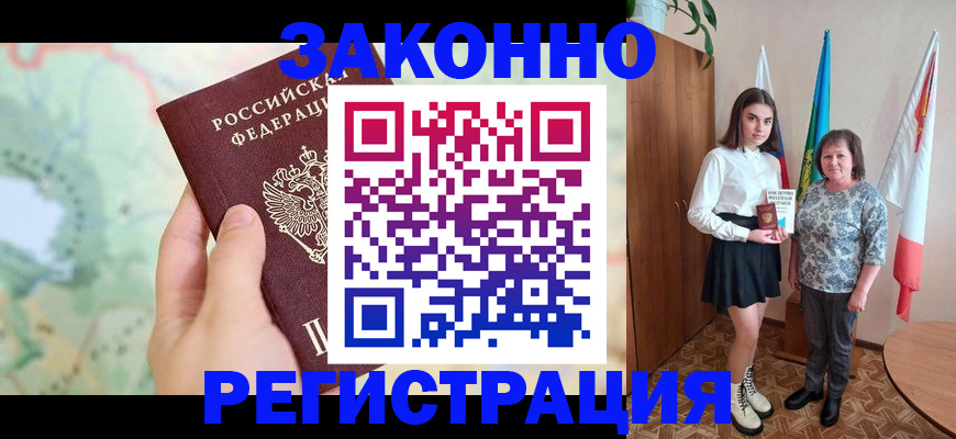 пропишу в квартире в Калаче-на-Дону