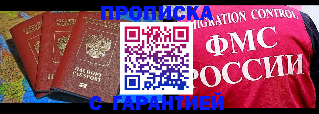 где прописаться в Калаче-на-Дону