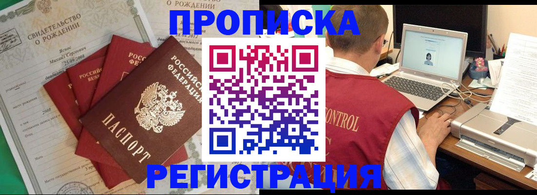прописка для военкомата в Калаче-на-Дону