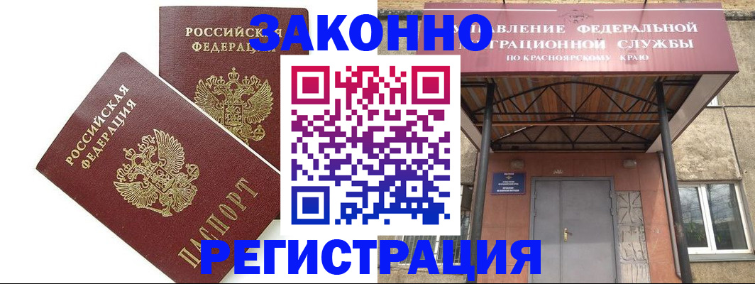 регистрация в Калаче-на-Дону