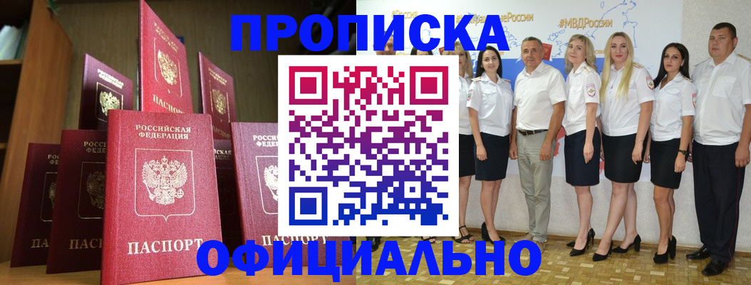 прописка паспорт в Калаче-на-Дону