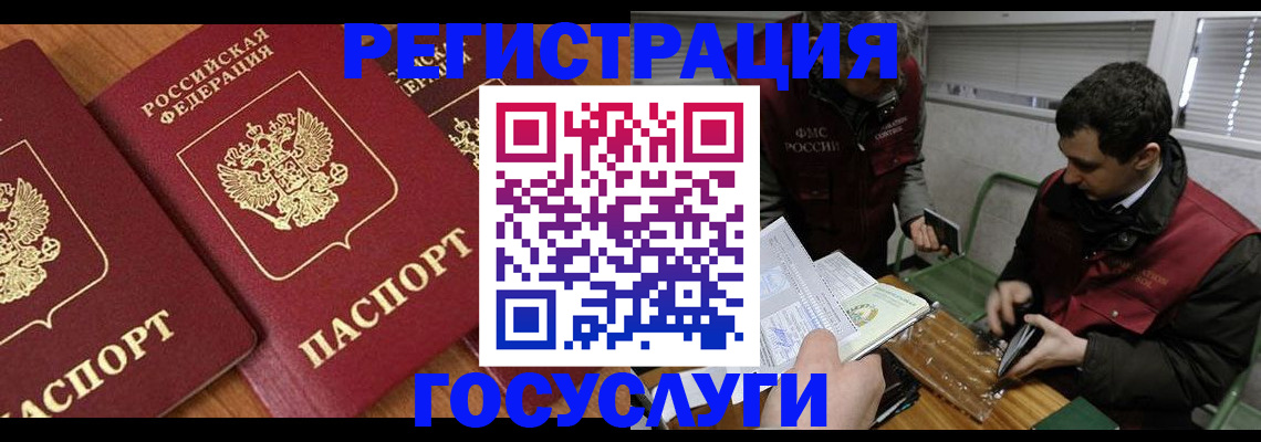 временная регистрация недорого в Калаче-на-Дону