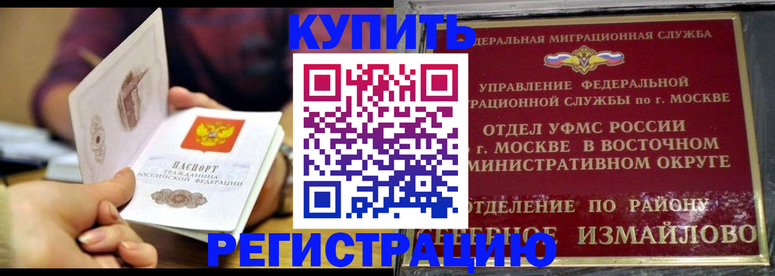 временная регистрация законно в Калаче-на-Дону