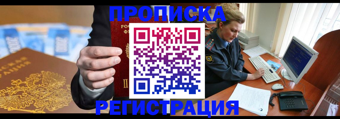 регистрация в Калаче-на-Дону